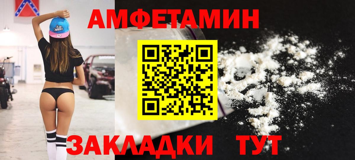 Амфетамин Premium Кумертау