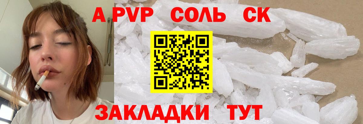 Кумертау  Alpha-PVP крисы CK  Вход с VPN  Alpha PVP VHQ 