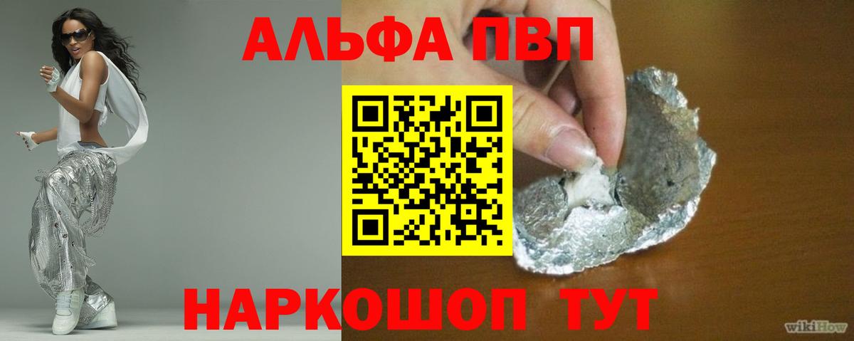 Альфа ПВП мука Кумертау