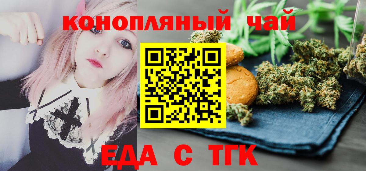 Кумертау  Cannafood конопля  Вход с VPN 