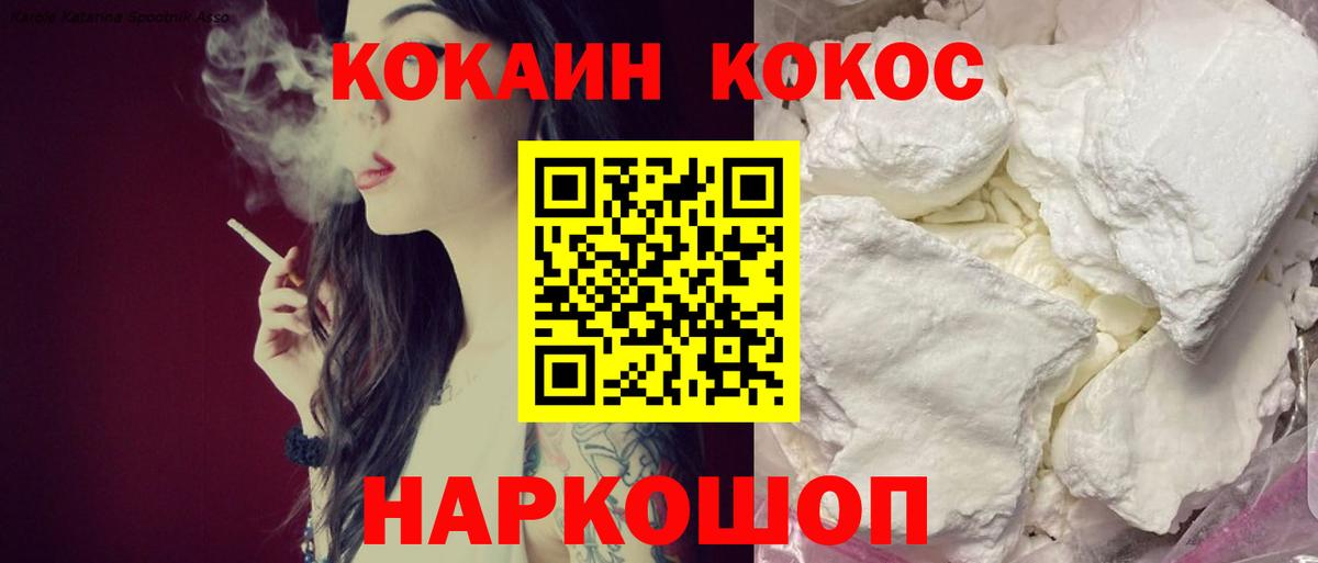 Кокаин  Вход с VPN  Кумертау  Cocaine Columbia 
