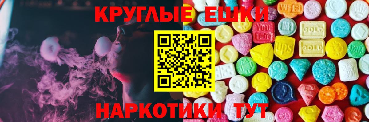 ЭКСТАЗИ 99%  Ecstasy ешки  Вход с VPN  ЭКСТАЗИ  Кумертау 