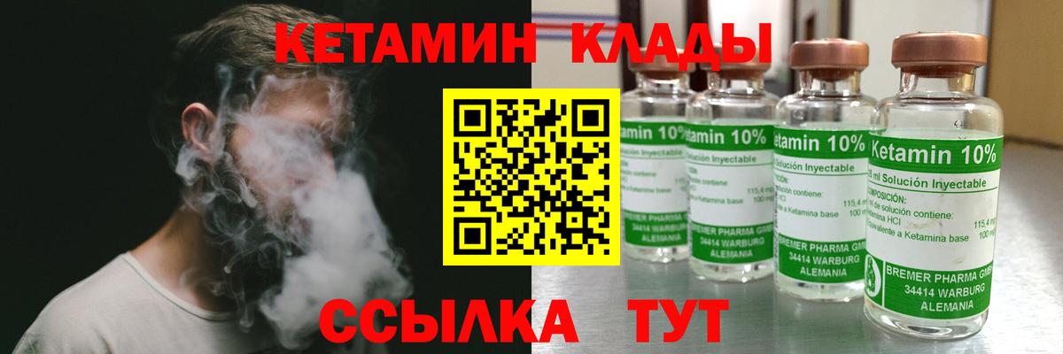 КЕТАМИН ketamine Кумертау