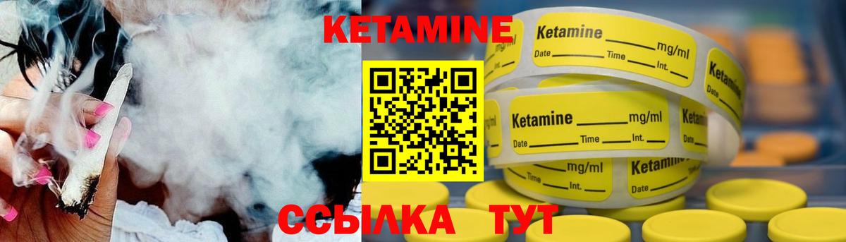 Кетамин VHQ  КЕТАМИН ketamine  ОМГ ОМГ ONION  Вход с VPN  Кумертау 