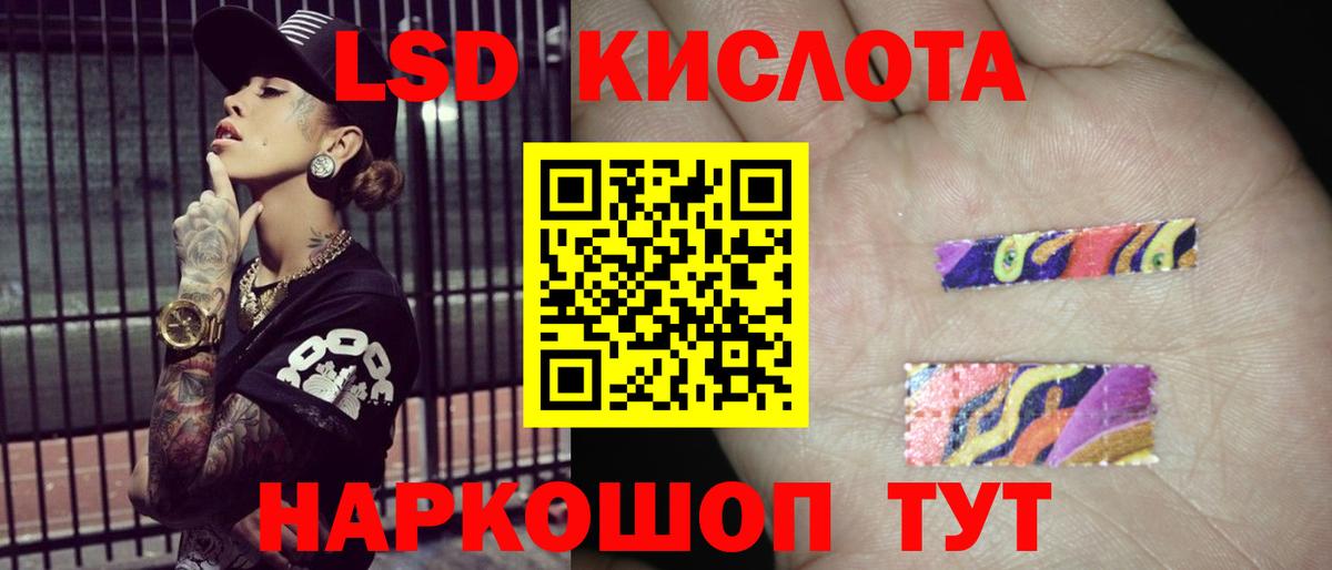 ОМГ ОМГ как войти  Вход с VPN  Кумертау  Лсд 25 экстази  LSD-25 экстази ecstasy  LSD-25 экстази ecstasy 