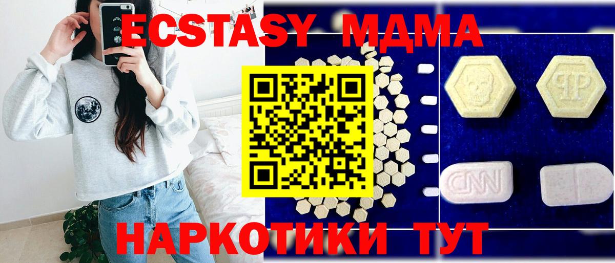 MDMA crystal  Вход с VPN  Кумертау  МДМА crystal 