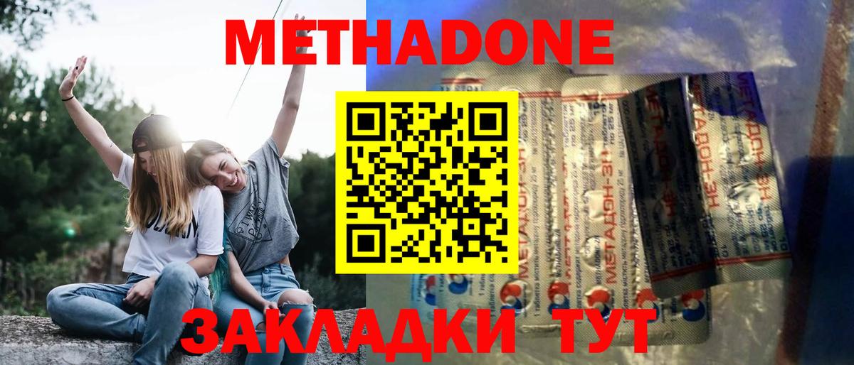 МЕТАДОН VHQ Кумертау