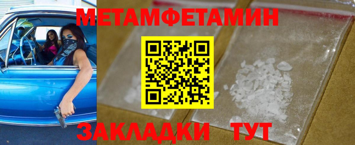 МЕТАМФЕТАМИН пудра Кумертау