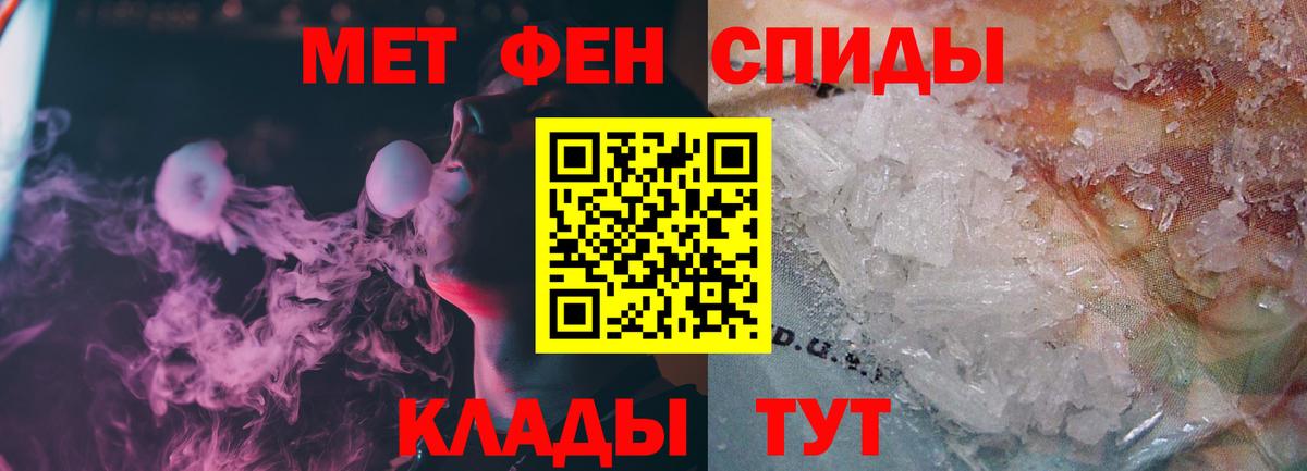 Кумертау  МЕТАМФЕТАМИН  Вход с VPN  Первитин пудра 