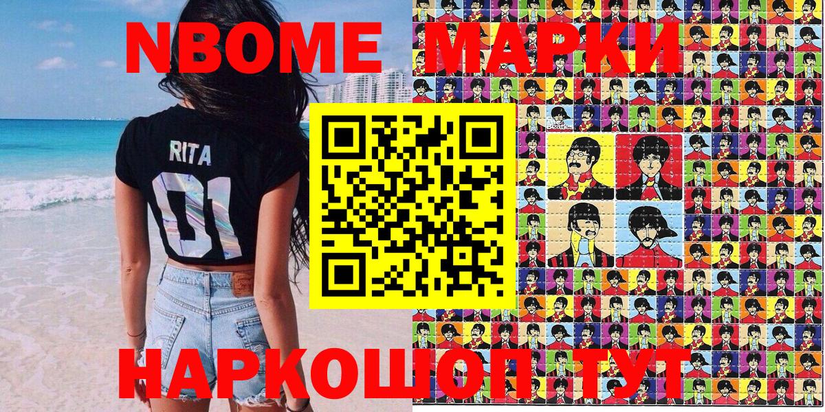 Наркотические марки 1500мкг  Наркотические марки 1500мкг  Кумертау  Марки NBOMe  Вход с VPN 