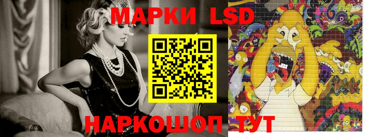 Наркотические марки 1,5мг Кумертау