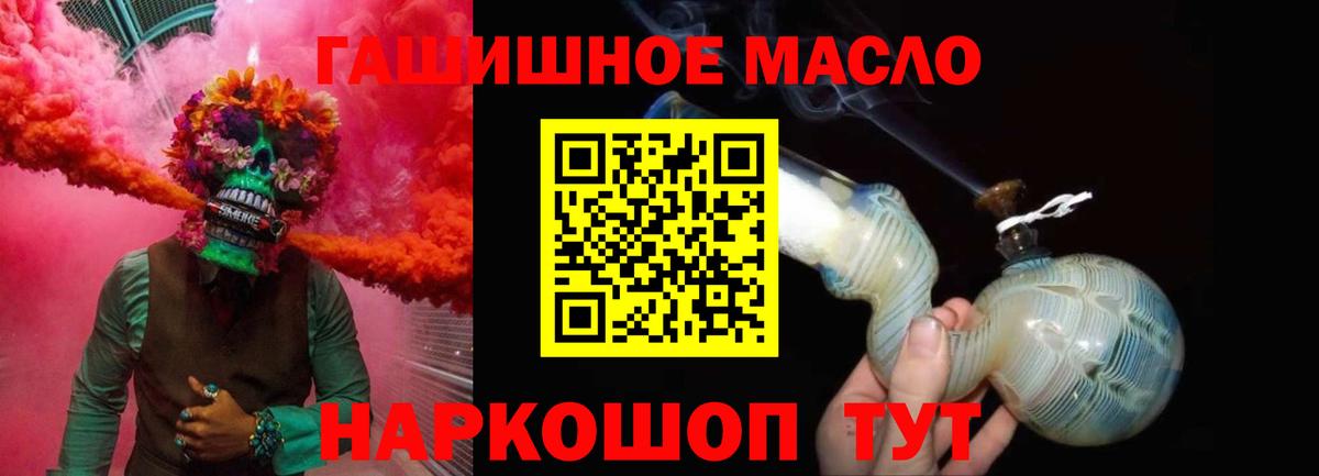 Дистиллят ТГК вейп с тгк  как найти закладки  Дистиллят ТГК THC oil  Кумертау  Вход с VPN 