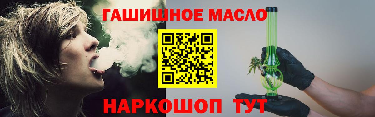 Дистиллят ТГК гашишное масло Кумертау
